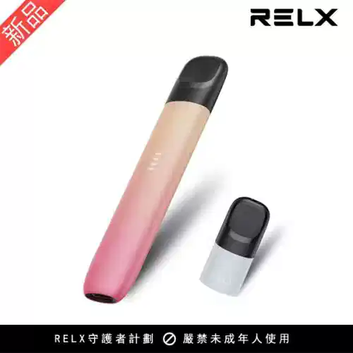 金暮霞光 悅刻主機 Relx五代幻影霧化桿 通用四五6代煙彈