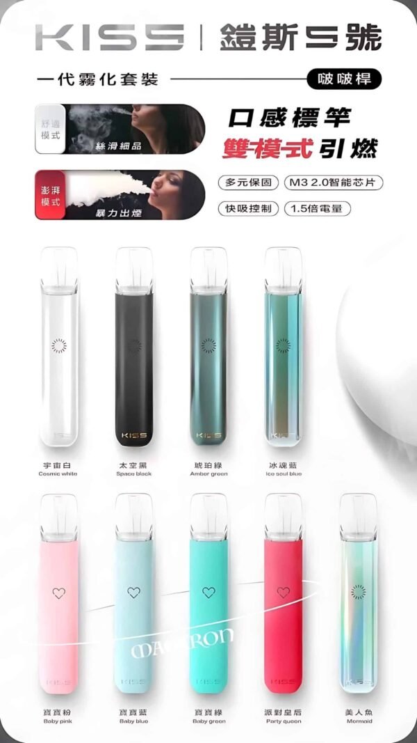 鎧斯五號一代主機_PhotoGrid-scaled-1.jpg KIS5一代主機 凱斯5號煙桿 通用sp2 lana ilia relx煙彈一代