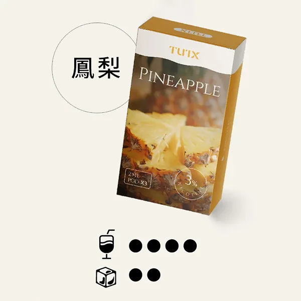 鳳梨 TUTX煙彈 通用Sp2s Lana 悅刻Relx主機一代