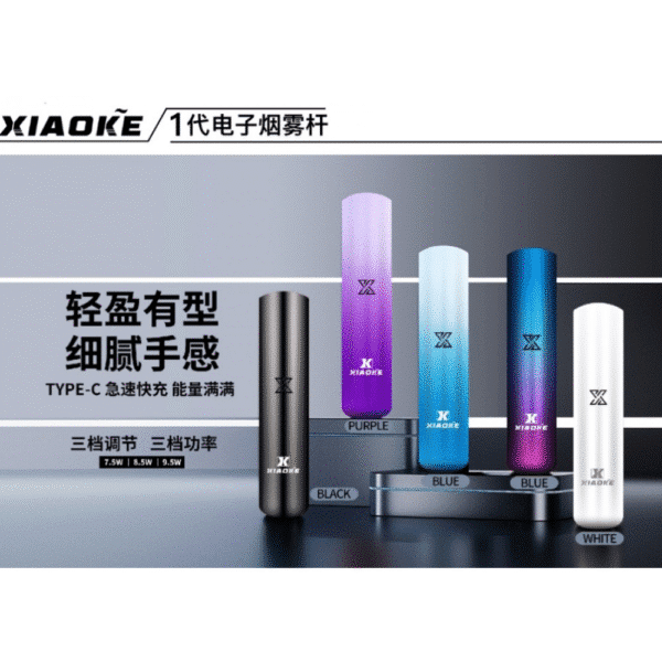 1 XIAOKE梟客主機 一代霧化桿 3檔可調節 通用relx一代煙彈
