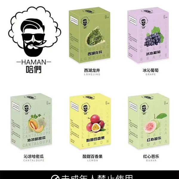 1 HAMAN 哈們煙彈 3%尼古丁 一代霧化彈 適用relx一代主機