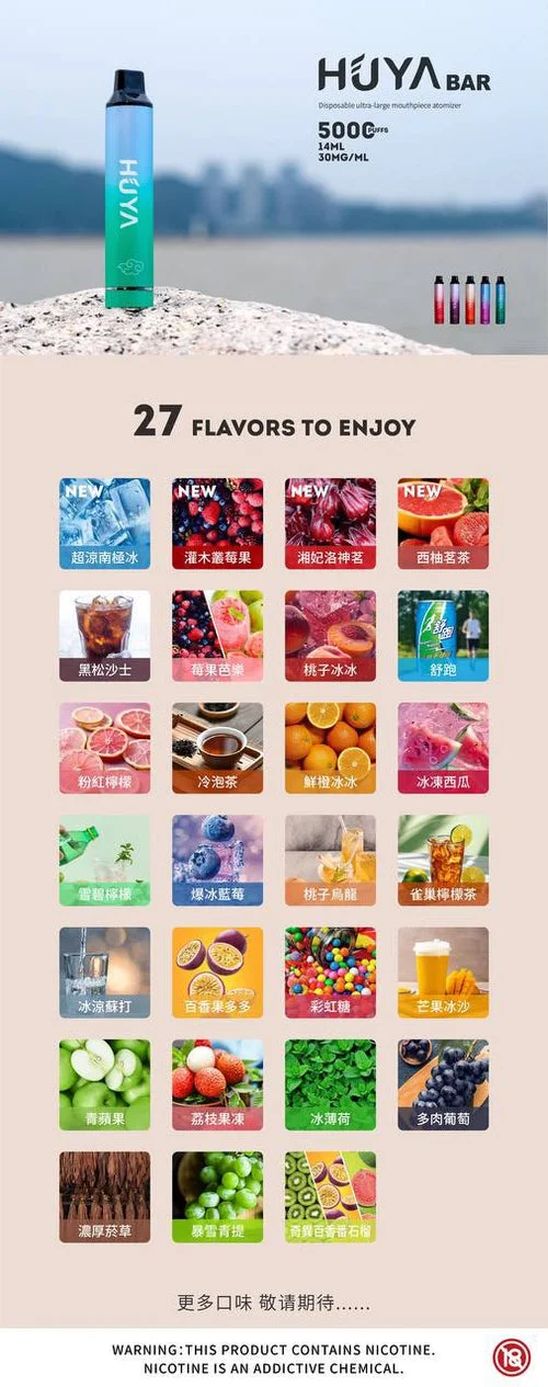 1 HUYA BAR 5000 PUFFS拋棄式電子煙 虎牙奶茶杯 711到付