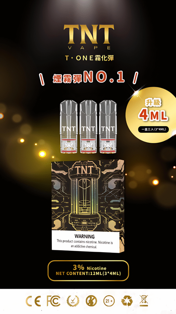 2 💥 TNT 煙彈 4ML|三入裝|通用一代主機|超高 CP 值推薦!
