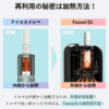 8 【新品上市】Fasoul Q1 加熱煙機|TEREA專用主機|二回機升級版|台灣現貨速發
