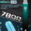 MSO 7800 PUFFS 拋棄式電子煙 爅嘶大容量煙桿 台灣現貨