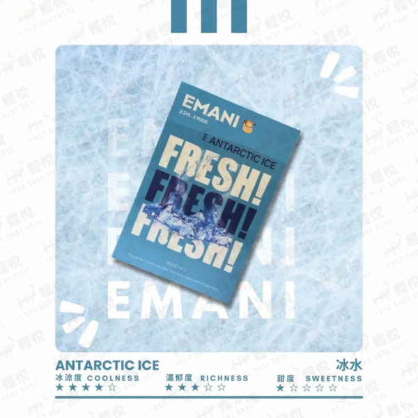 冰水 依馬尼煙彈 Emani霧化彈 通用悅刻Relx主機一代 711到付