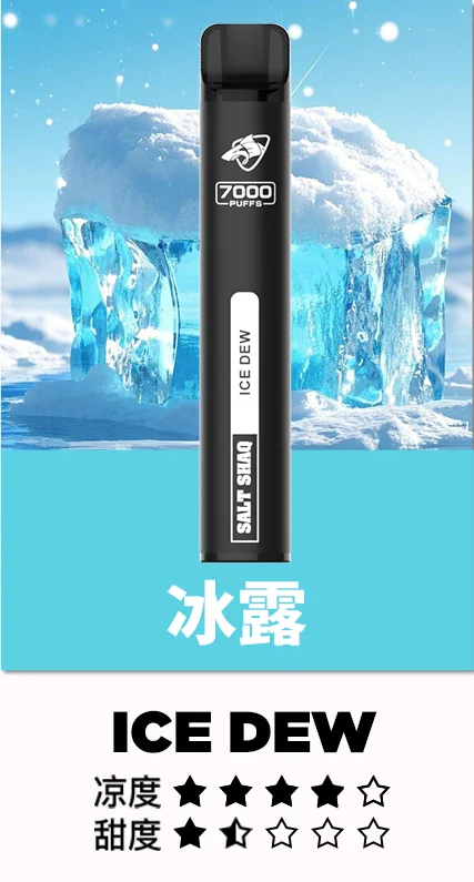 冰露 鯊克Salt Shaq 7000 Puffs拋棄式電子煙 一次性煙桿 正品現貨