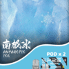 南極冰 SP2S MACHINE X 煙彈|16款人氣選擇 | 3%尼古丁鹽