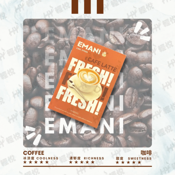 咖啡 依馬尼煙彈 Emani霧化彈 通用悅刻Relx主機一代 711到付