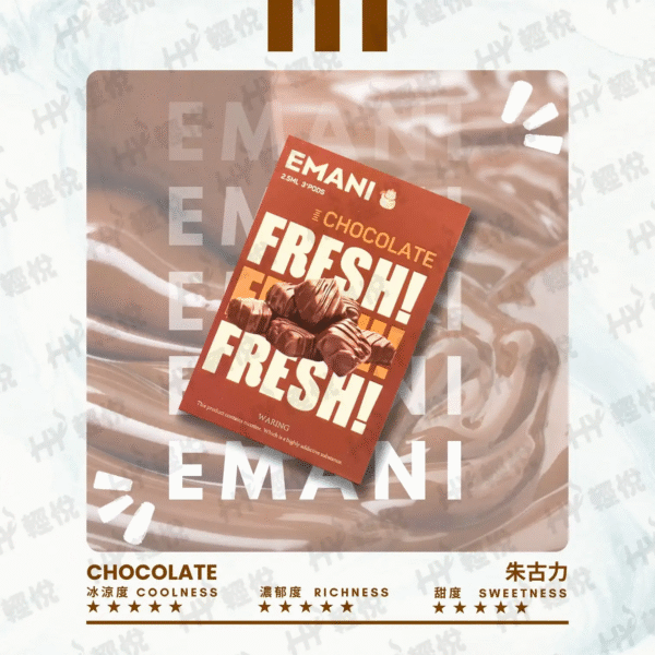 朱古力 依馬尼煙彈 Emani霧化彈 通用悅刻Relx主機一代 711到付