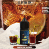 油侍YUJIN E-LIQUID煙油 30ml/30mg 小煙油 日本原裝進口