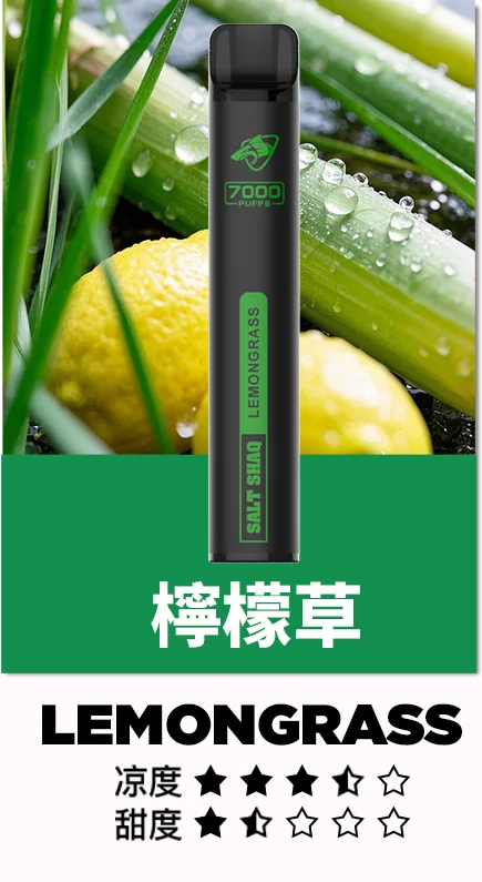 檸檬草 鯊克Salt Shaq 7000 Puffs拋棄式電子煙 一次性煙桿 正品現貨