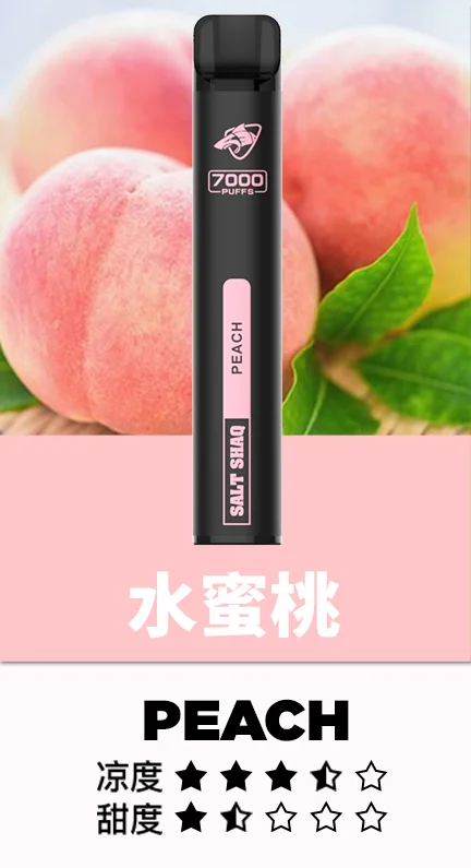 水蜜桃 鯊克Salt Shaq 7000 Puffs拋棄式電子煙 一次性煙桿 正品現貨