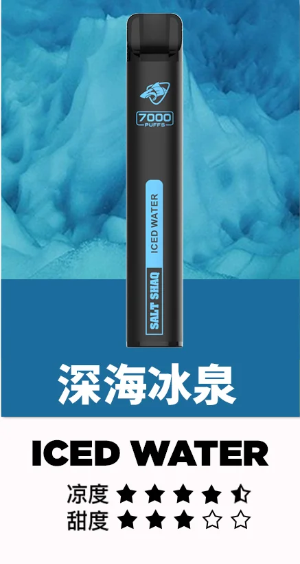 深海冰泉 鯊克Salt Shaq 7000 Puffs拋棄式電子煙 一次性煙桿 正品現貨