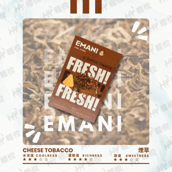 煙草 依馬尼煙彈 Emani霧化彈 通用悅刻Relx主機一代 711到付