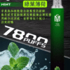 MSO 7800 PUFFS 拋棄式電子煙 爅嘶大容量煙桿 台灣現貨