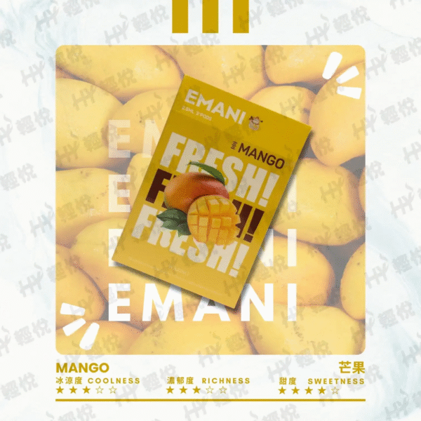 芒果 依馬尼煙彈 Emani霧化彈 通用悅刻Relx主機一代 711到付