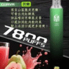 MSO 7800 PUFFS 拋棄式電子煙 爅嘶大容量煙桿 台灣現貨