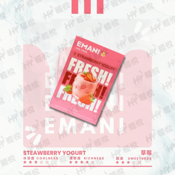 草莓牛奶 依馬尼煙彈 Emani霧化彈 通用悅刻Relx主機一代 711到付