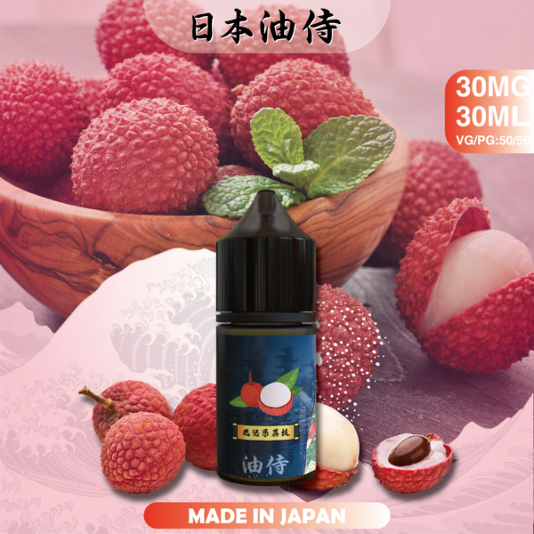 油侍YUJIN E-LIQUID煙油 30ml/30mg 小煙油 日本原裝進口