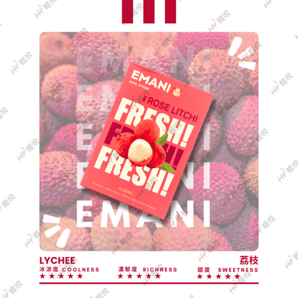 荔枝 依馬尼煙彈 Emani霧化彈 通用悅刻Relx主機一代 711到付