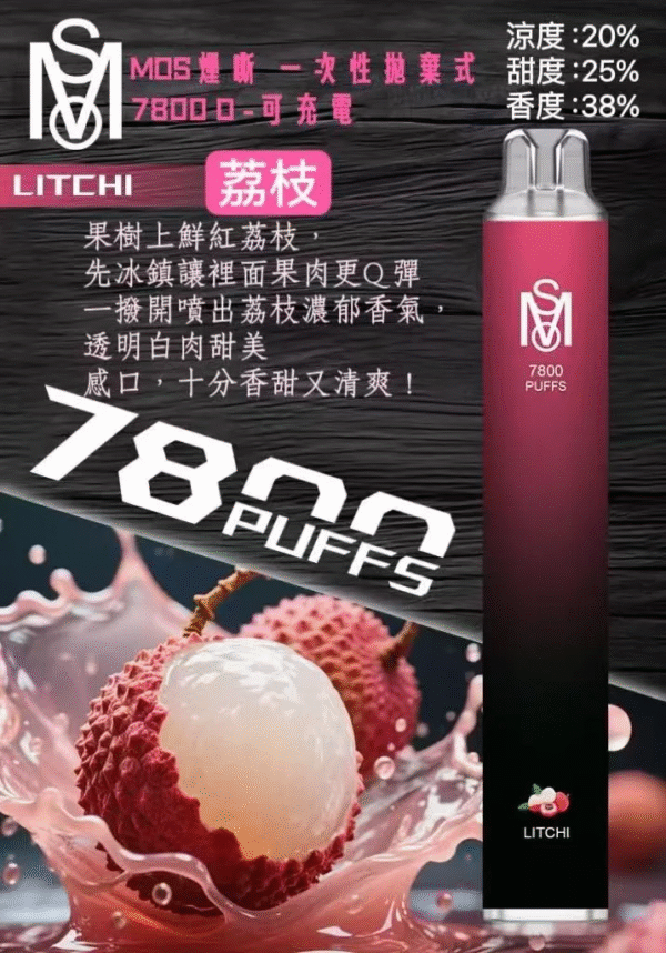 MSO 7800 PUFFS 拋棄式電子煙 爅嘶大容量煙桿 台灣現貨