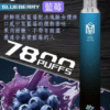 MSO 7800 PUFFS 拋棄式電子煙 爅嘶大容量煙桿 台灣現貨