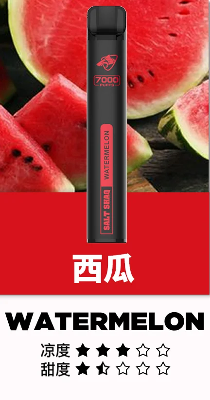 西瓜 鯊克Salt Shaq 7000 Puffs拋棄式電子煙 一次性煙桿 正品現貨