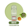 鐵觀音 💥 TNT 煙彈 4ML|三入裝|通用一代主機|超高 CP 值推薦!
