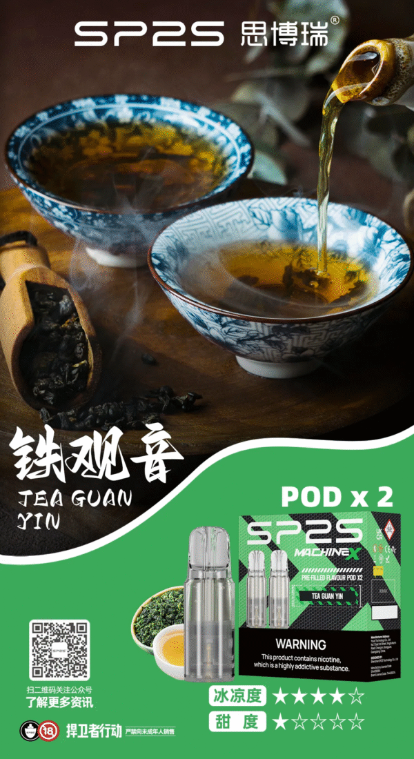 鐵觀音 SP2S MACHINE X 煙彈|16款人氣選擇 | 3%尼古丁鹽