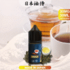 油侍YUJIN E-LIQUID煙油 30ml/30mg 小煙油 日本原裝進口