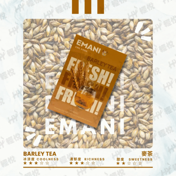 麥茶 依馬尼煙彈 Emani霧化彈 通用悅刻Relx主機一代 711到付