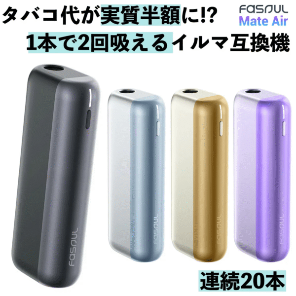 1.0 新品上市 Fasoul Mate Air二回機升級版 Terea專用煙機 台灣現貨 711到付