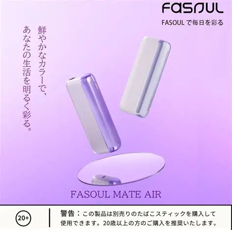 Fasoul Fasoul Mate Air二回機升級版