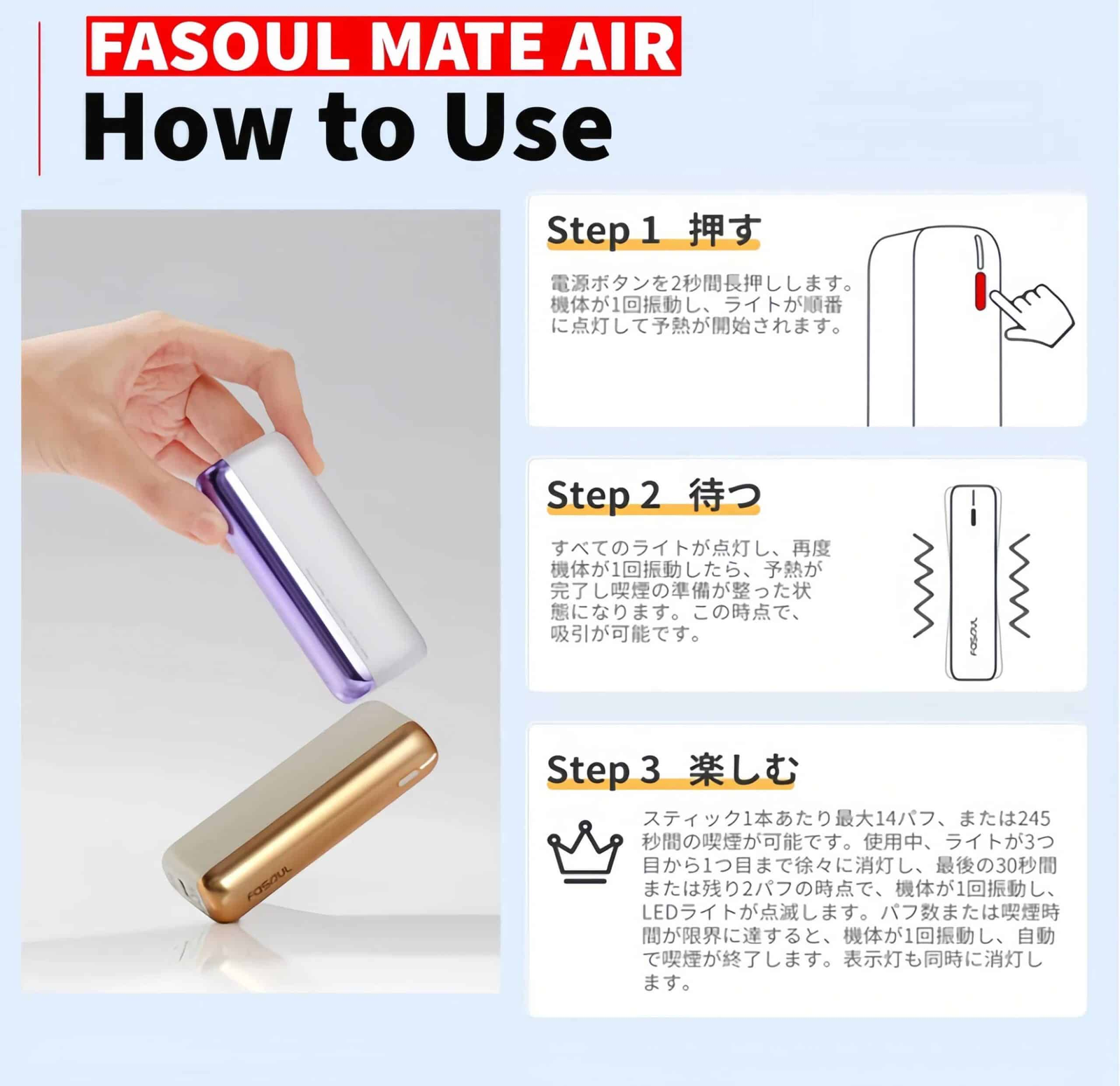 Fasoul Fasoul Mate Air二回機升級版