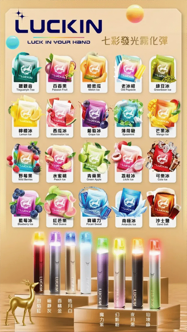 LUCKIN 煙彈 幸運霧化彈 電子煙煙彈 通配悅刻Relx主機一代 3顆裝 台灣電子煙批發 711貨到付款