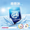 LUCKIN 煙彈 幸運霧化彈 電子煙煙彈 通配悅刻Relx主機一代 3顆裝 台灣電子煙批發 711貨到付款