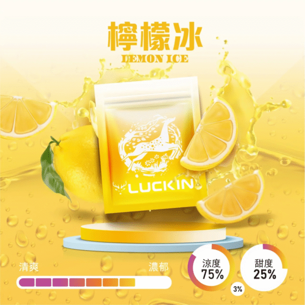 LUCKIN 煙彈 幸運霧化彈 電子煙煙彈 通配悅刻Relx主機一代 3顆裝 台灣電子煙批發 711貨到付款