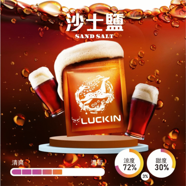 LUCKIN 煙彈 幸運霧化彈 電子煙煙彈 通配悅刻Relx主機一代 3顆裝 台灣電子煙批發 711貨到付款