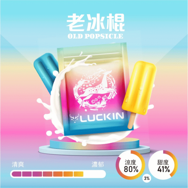 LUCKIN 煙彈 幸運霧化彈 電子煙煙彈 通配悅刻Relx主機一代 3顆裝 台灣電子煙批發 711貨到付款
