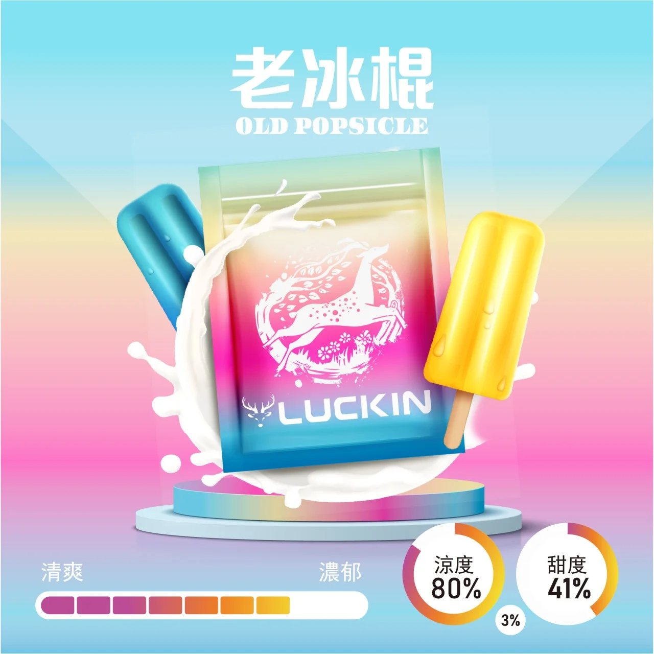 LUCKIN 煙彈 幸運霧化彈