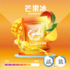 LUCKIN 煙彈 幸運霧化彈 電子煙煙彈 通配悅刻Relx主機一代 3顆裝 台灣電子煙批發 711貨到付款