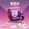LUCKIN 煙彈 幸運霧化彈 電子煙煙彈 通配悅刻Relx主機一代 3顆裝 台灣電子煙批發 711貨到付款