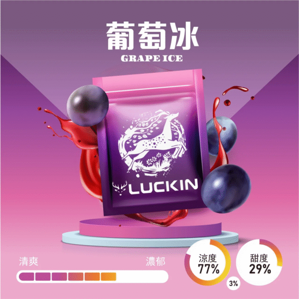 LUCKIN 煙彈 幸運霧化彈 電子煙煙彈 通配悅刻Relx主機一代 3顆裝 台灣電子煙批發 711貨到付款
