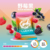 LUCKIN 煙彈 幸運霧化彈 電子煙煙彈 通配悅刻Relx主機一代 3顆裝 台灣電子煙批發 711貨到付款