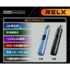 RELX Prime kit註油主機套裝 首页 RELX Prime kit註油主機套裝 悅刻35W大功率小煙主機(含2顆倉) 現貨