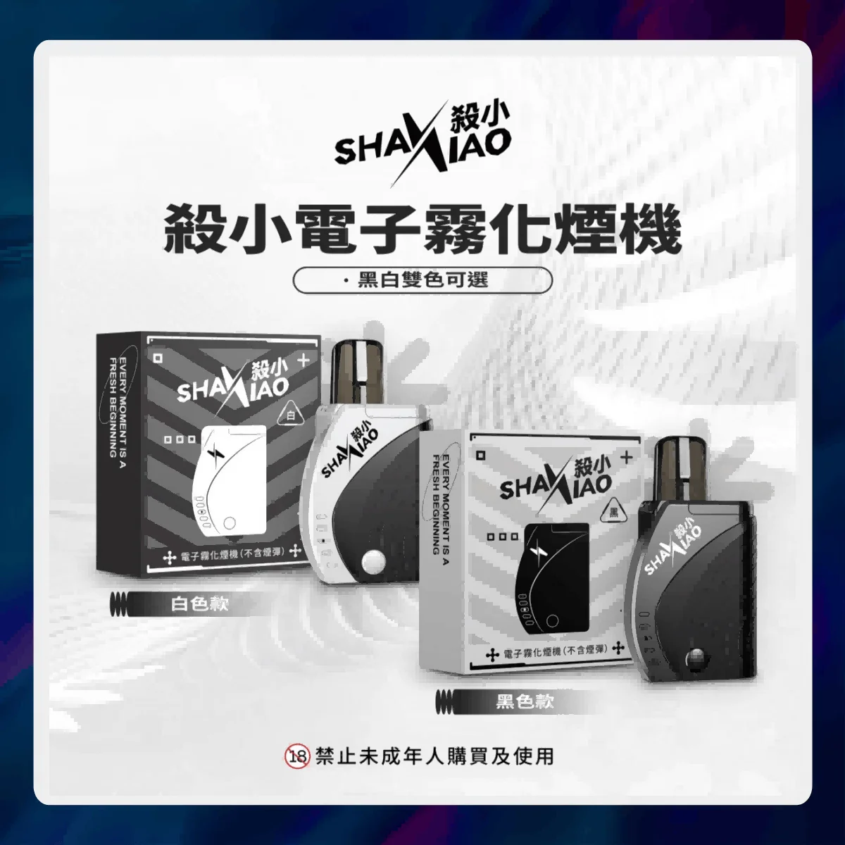 殺小方形主機/Shaxiao太極主機