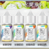 獨角獸冰涼水果 BLVK煙油 獨角獸系列小煙油 30ml/30mg 美國進口 台灣煙油推薦