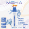 新品上市 MEHA VBar小白條 魅嗨 8500 PUFFS 一次性抛棄式