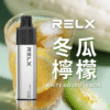 RELX GA 8000 Puffs 拋棄式電子煙 悦刻拋棄式煙桿 2025最新款 台灣現貨寄出 711到付